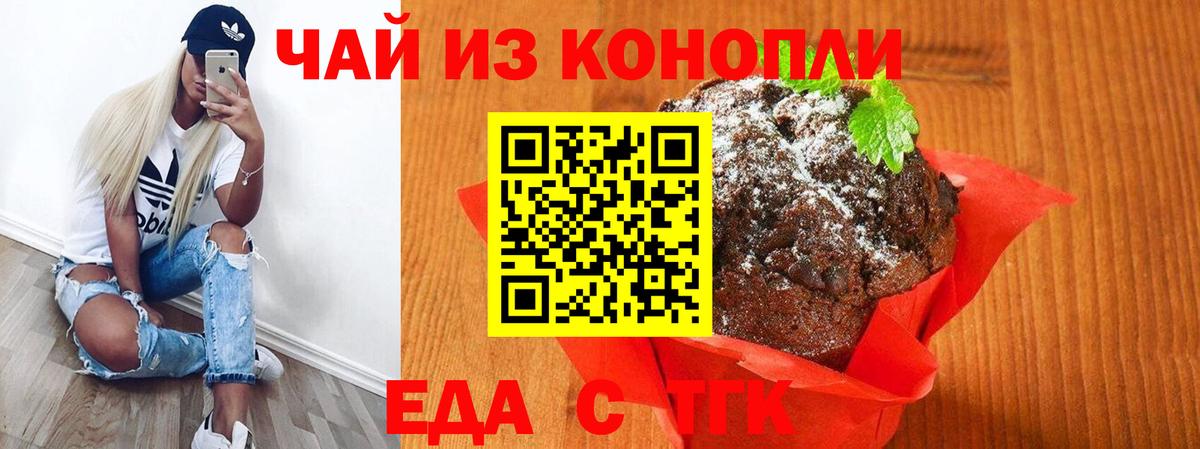 Canna-Cookies конопля  Вход с VPN  Лениногорск 