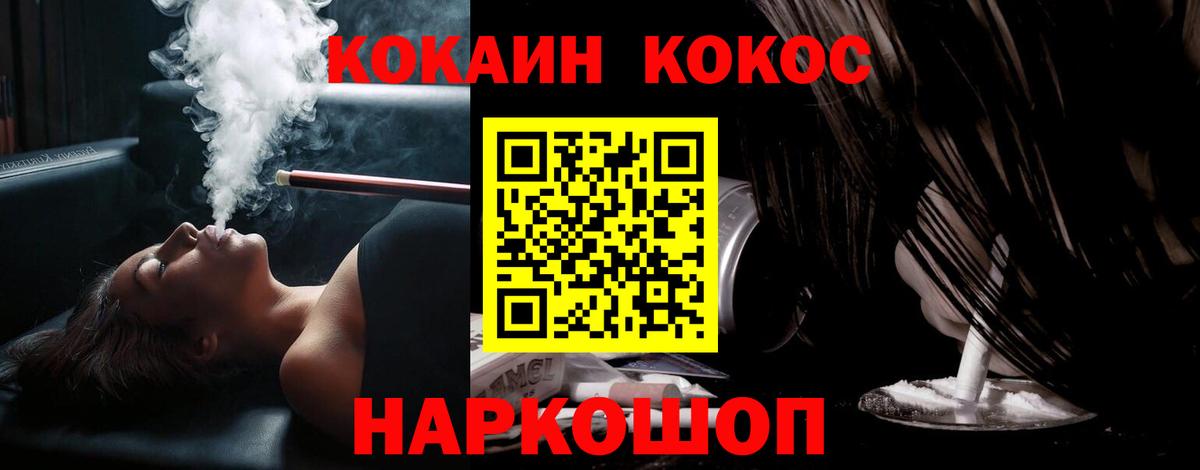 Кокаин Fish Scale  Вход с VPN  Лениногорск 