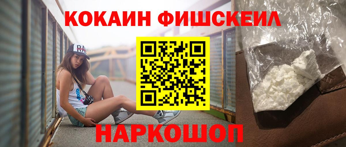 Кокаин Перу Лениногорск