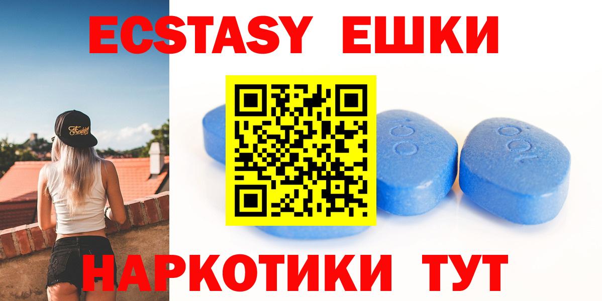 Ecstasy ешки  Экстази 280мг  kraken tor  Вход с VPN  Лениногорск 