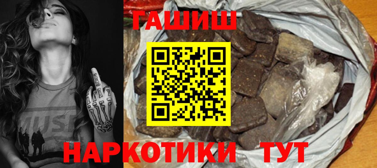 Гашиш hashish Лениногорск