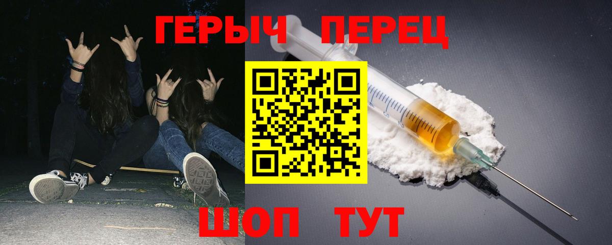 Героин VHQ  Героин  Лениногорск  Вход с VPN 