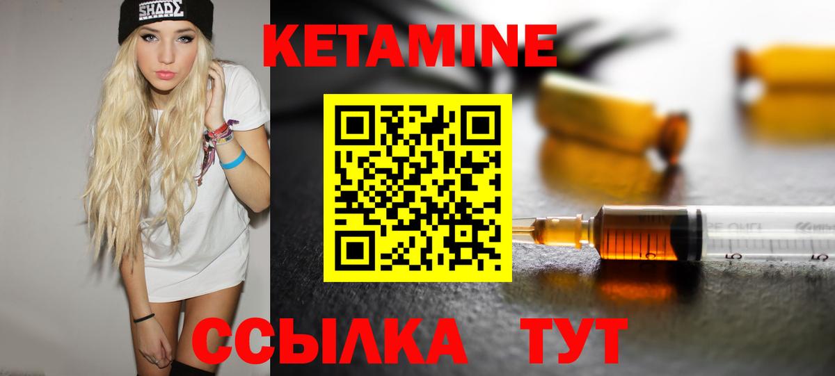 КЕТАМИН VHQ  Вход с VPN  Кетамин ketamine  Лениногорск 