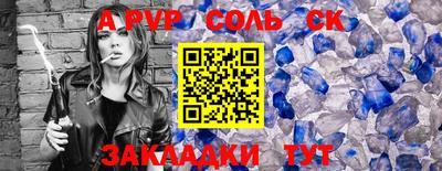 дживик Канаш