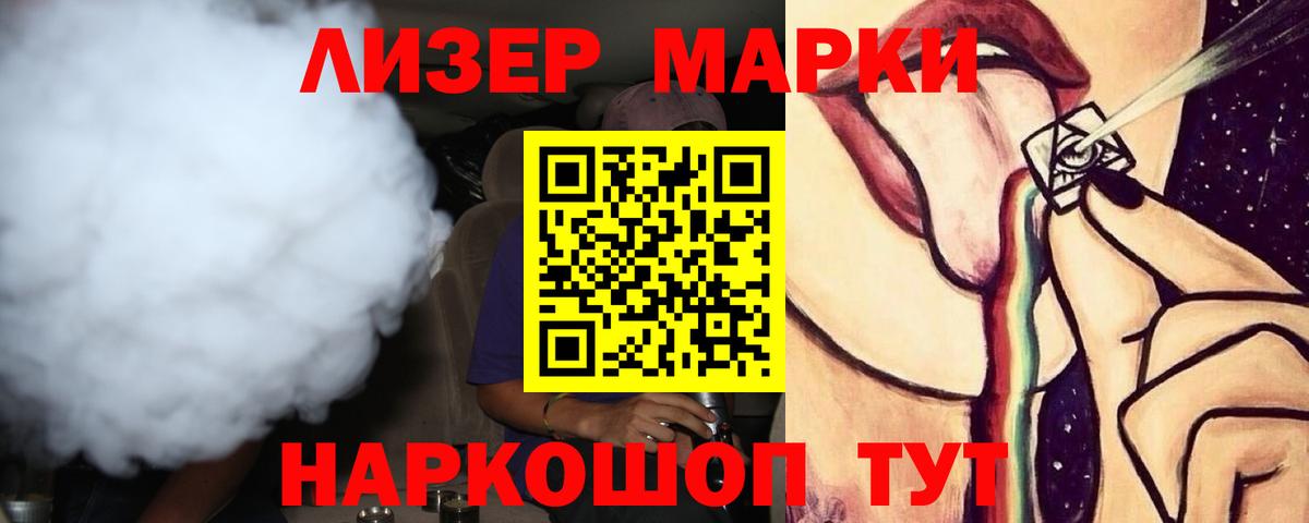 Лениногорск  ЛСД экстази кислота  Вход с VPN 