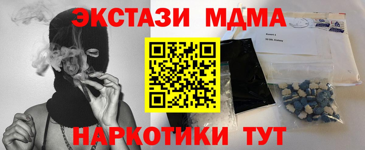 MDMA  МДМА crystal  Вход с VPN  MDMA VHQ  Лениногорск 