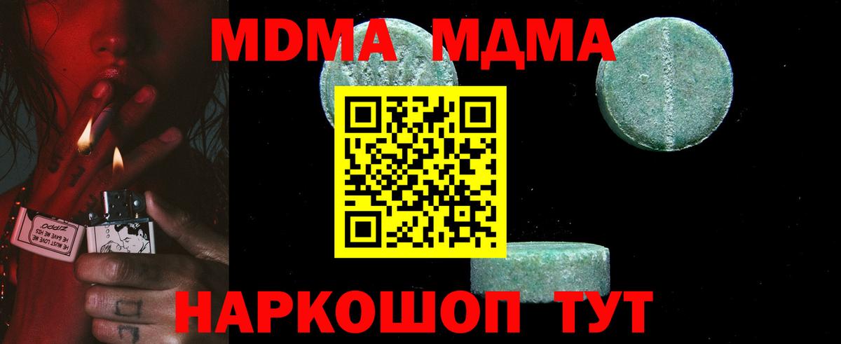 МДМА Molly Лениногорск