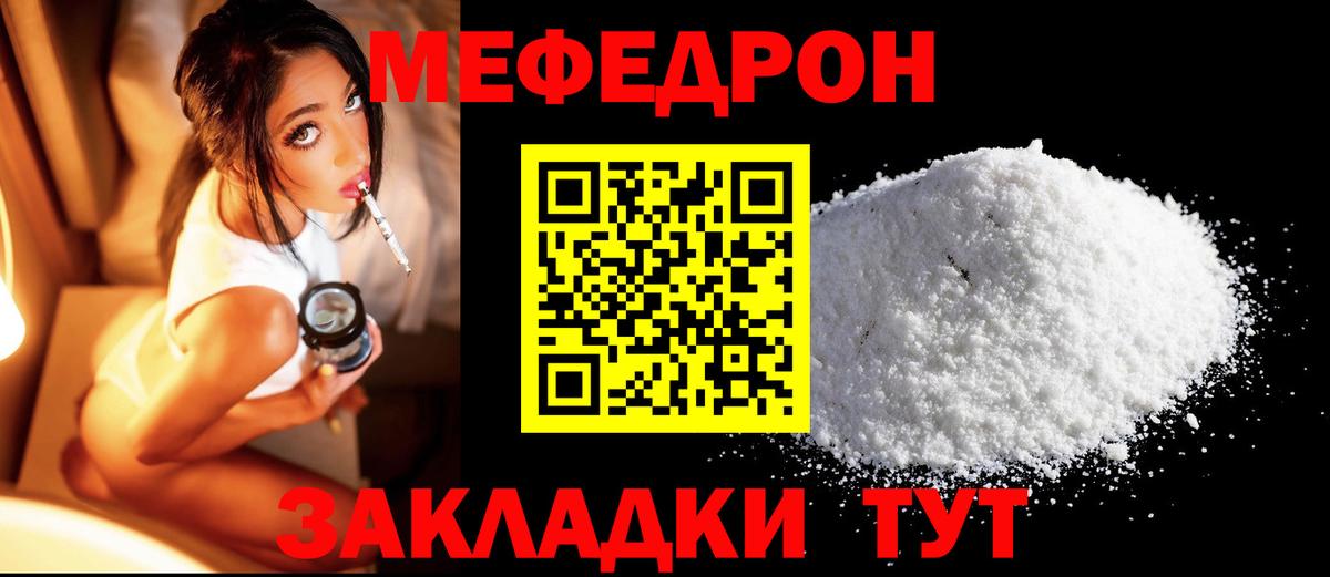 Мефедрон мука Лениногорск