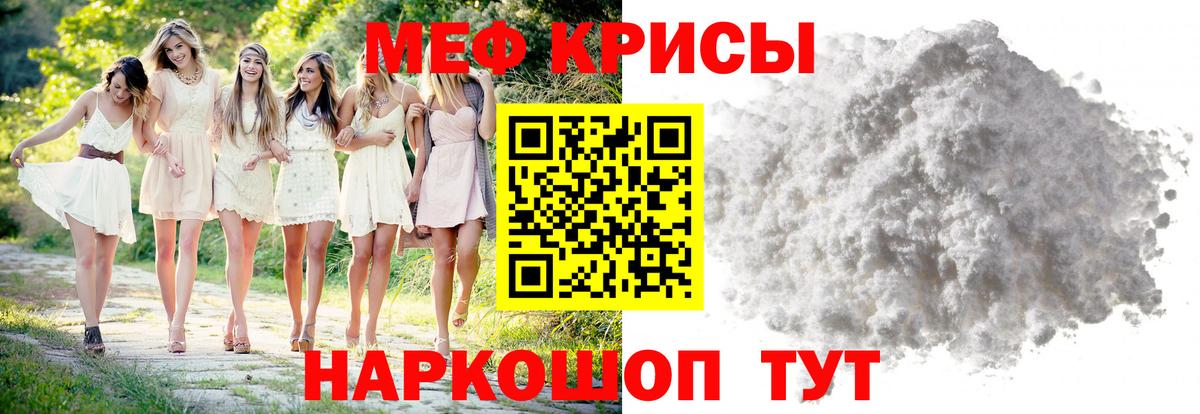 купить наркотик  Мефедрон  МЕФ  Вход с VPN  Лениногорск  МЕФ mephedrone  Меф мука 