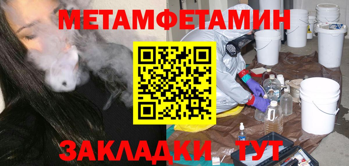 Метамфетамин кристалл Лениногорск