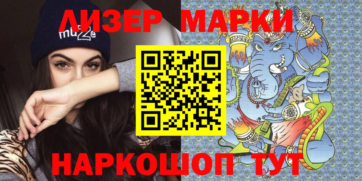 Марки N-bome 1,8мг  Вход с VPN  Лениногорск 