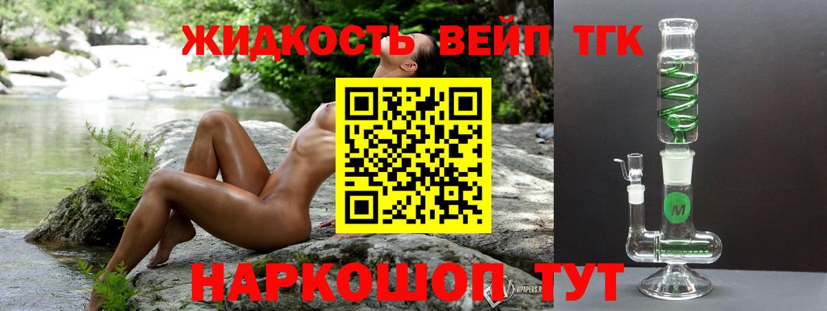 Дистиллят ТГК гашишное масло  Вход с VPN  Лениногорск 