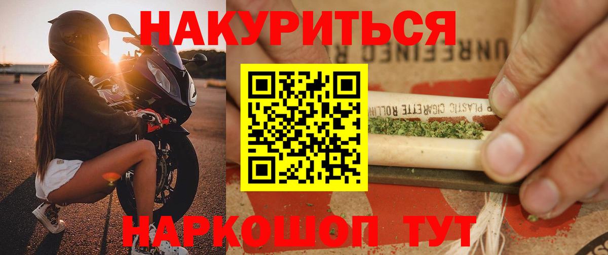 Бошки марихуана AK-47 Лениногорск